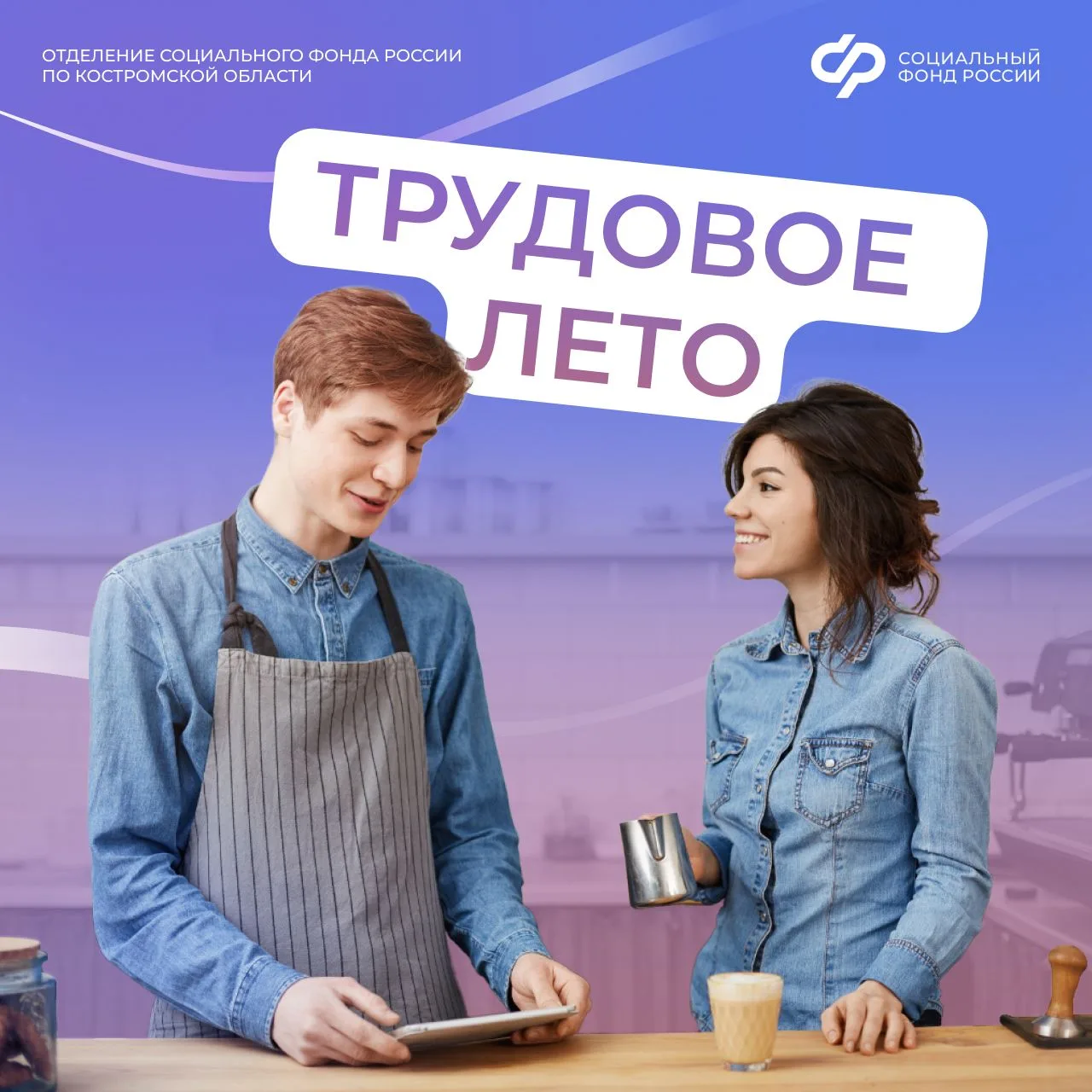 ☀️💼 Летняя подработка для школьников и студентов — это первый шаг во взрослую жизнь и важный опыт, 