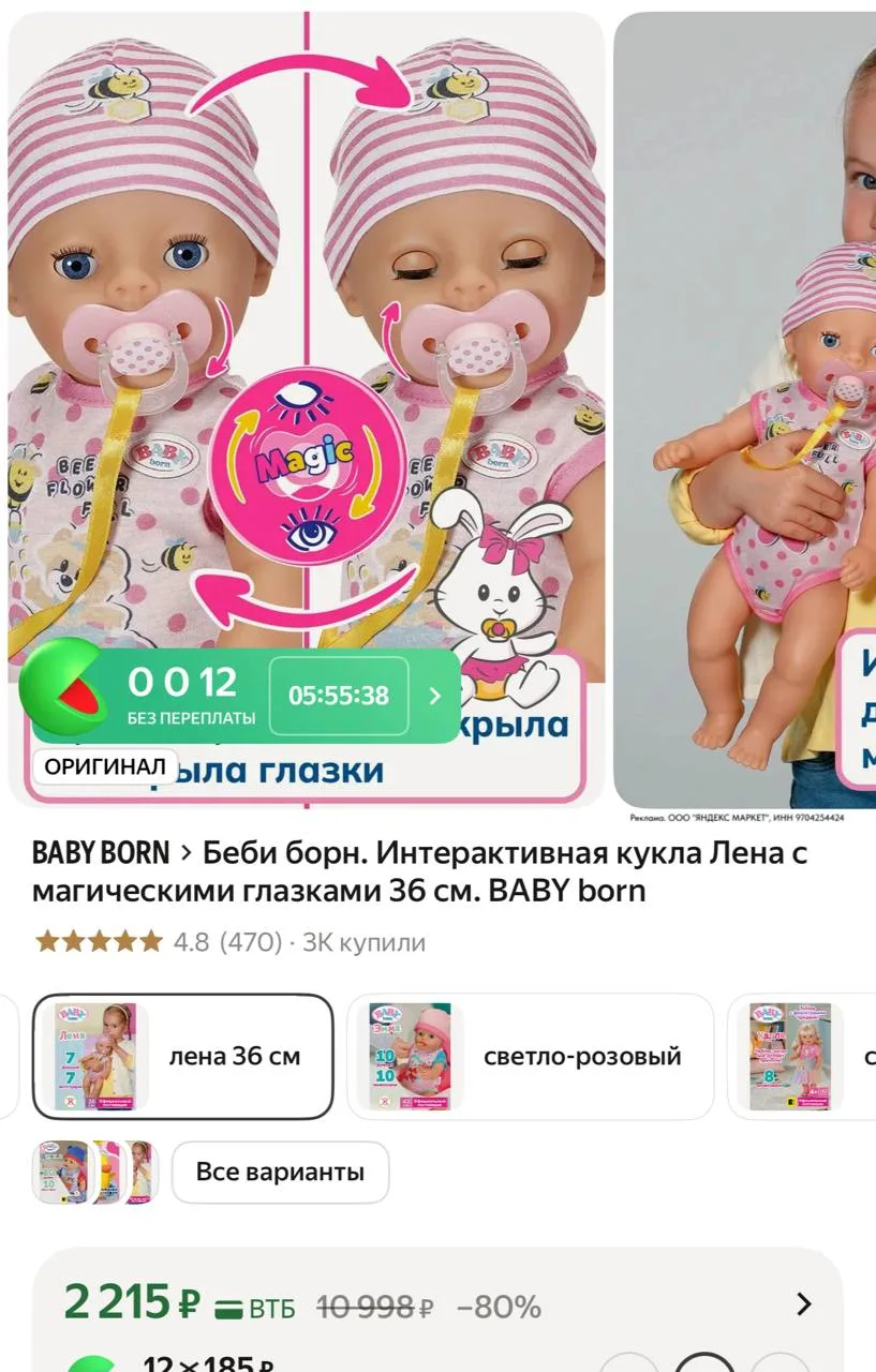⁣⁣⁣⁣⁣https://market.yandex.ru/cc/AagJGL?erid=5jtCeReNx12oajzgVmSKd4S