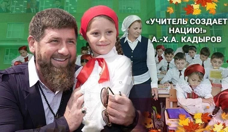 С профессиональным праздником искренне поздравляю уважаемых наших учителей! Роль учител...