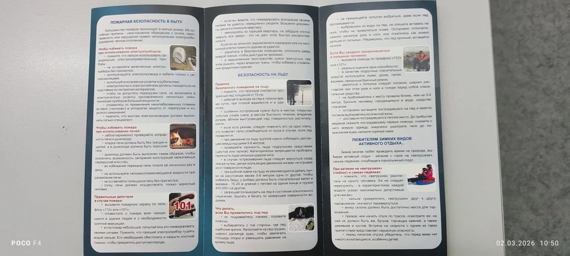 🔺1 марта - Международный день гражданской обороны. К этому событию в школе проходил урок ОБЖ, на кот