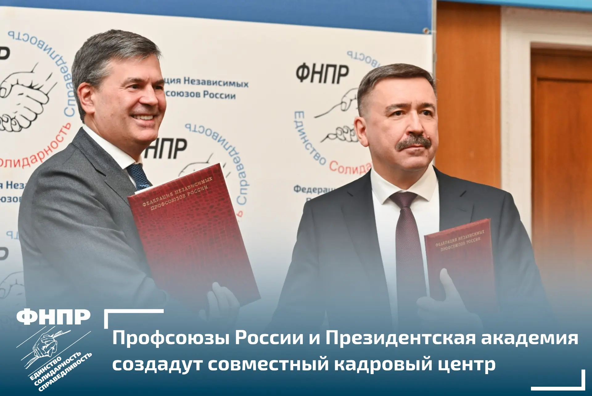 Повышение качества и эффективности подготовки профсоюзных специалистов — с такой целью Федерация нез