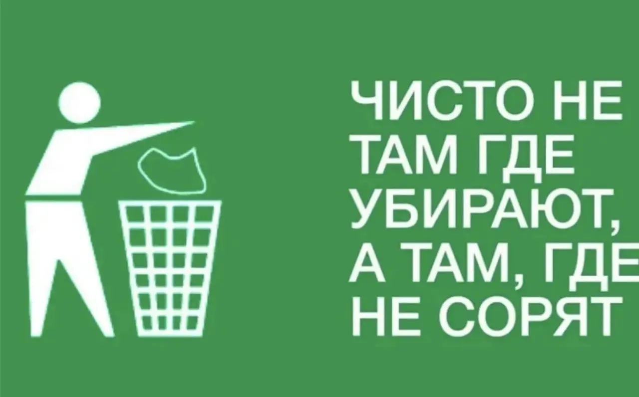 Уважаемые отдыхающие!

Обращаемся к вам с просьбой. В нашем семейном сквере регулярно проводятся раб
