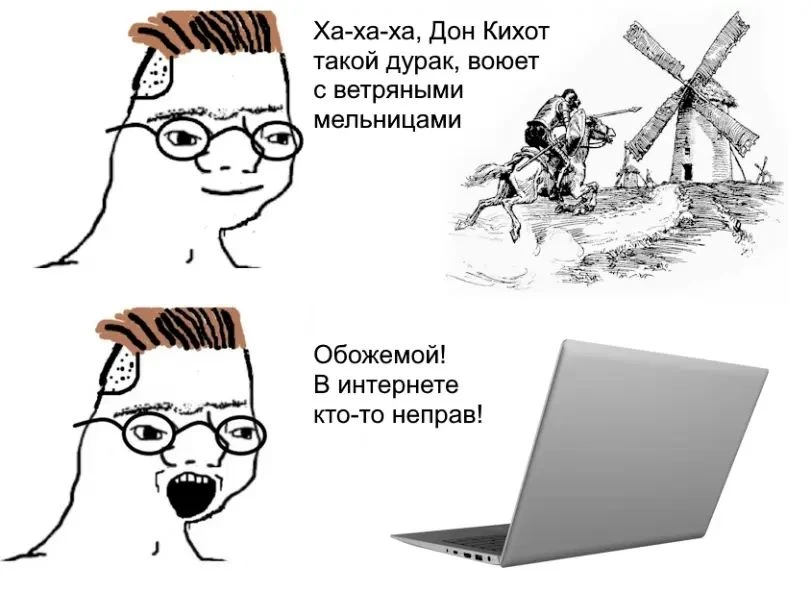 Иногда прям горит, когда читаешь чужой пост и понимаешь, что человек несет абсолютную д...