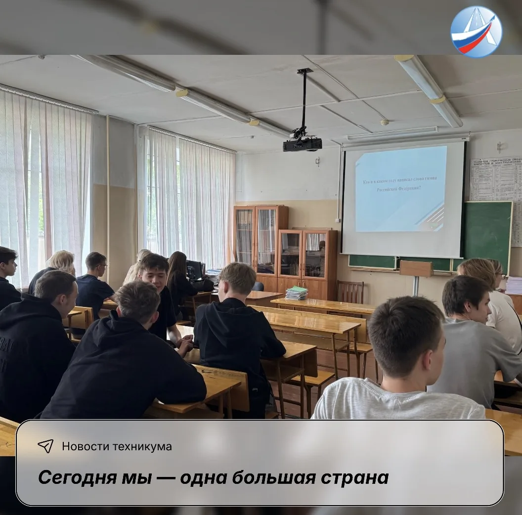 ✈️ Сегодня мы — одна большая страна

12 июня мы отмечаем главный государственный праздник — символ н