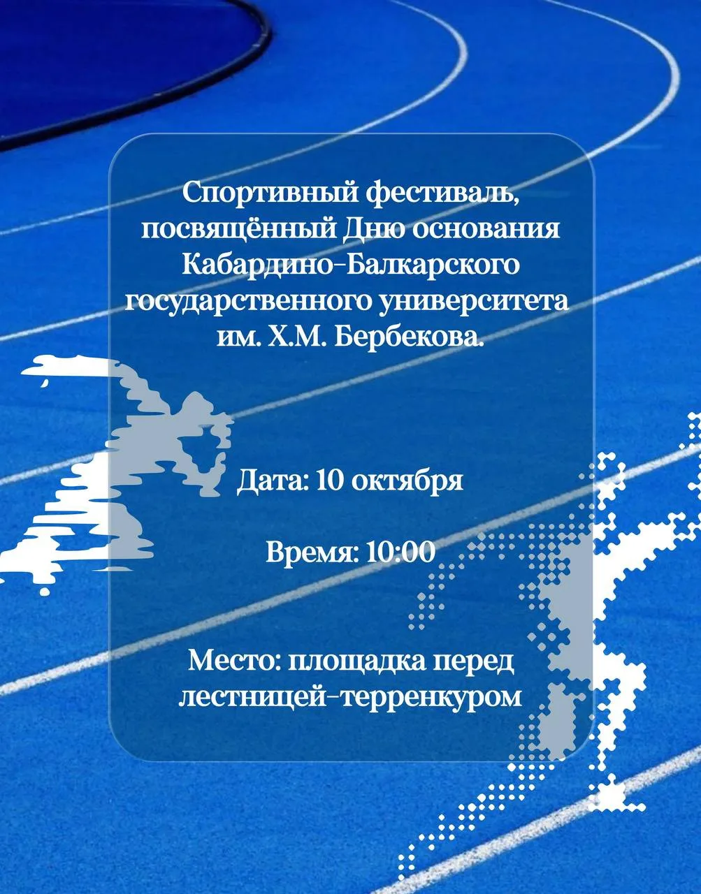 💙Уважаемые работники и обучающиеся Кабардино-Балкарского государственного университета...