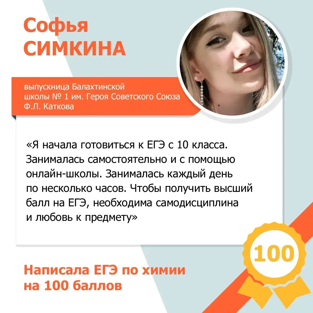 ЕГЭ на 💯!