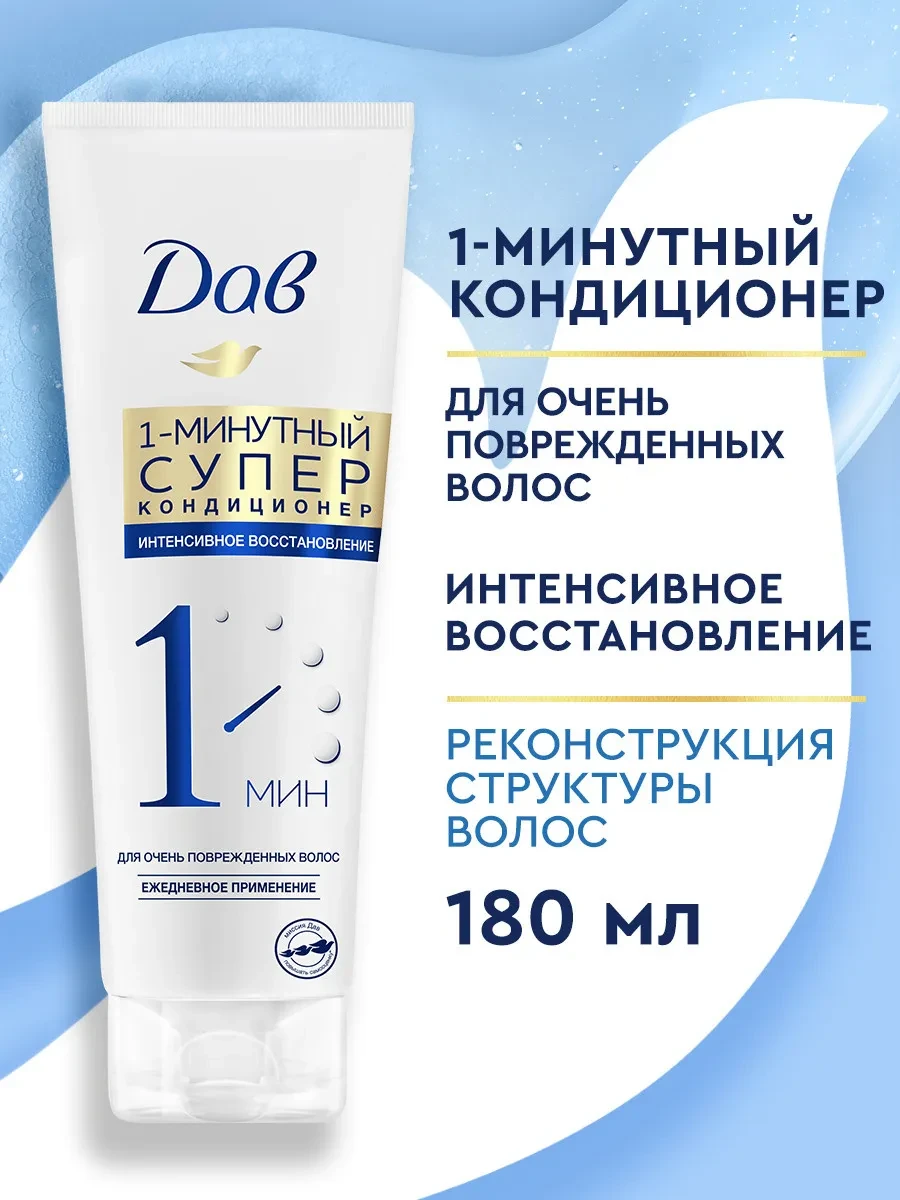 ⚡️ Шампунь и бальзам для волос женский куркума и кокос набор, Дав