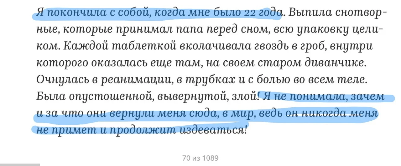 Принято думать , что люди толстые потому что много едят вредной пищи, сладкое , мучное ...