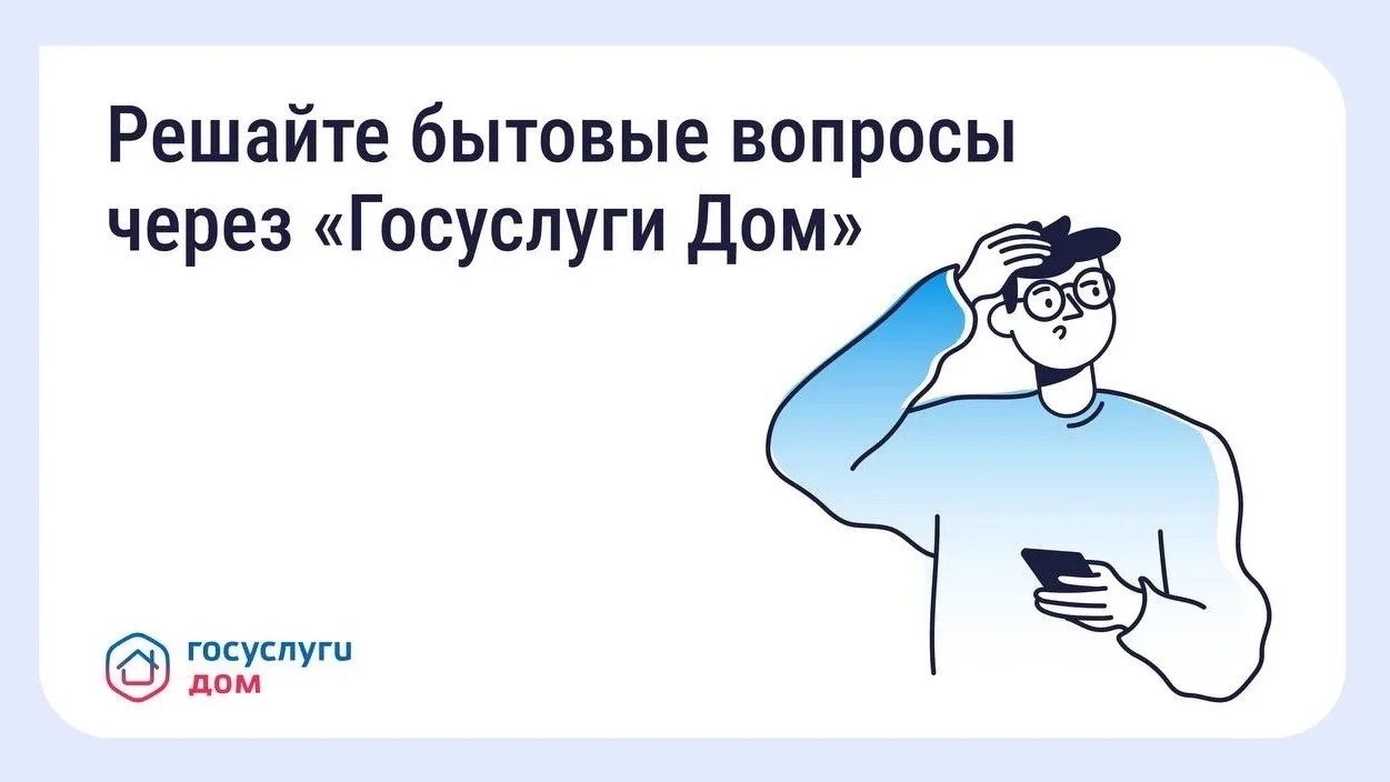 🛠 Как оперативно отреагировать на поломки в доме
