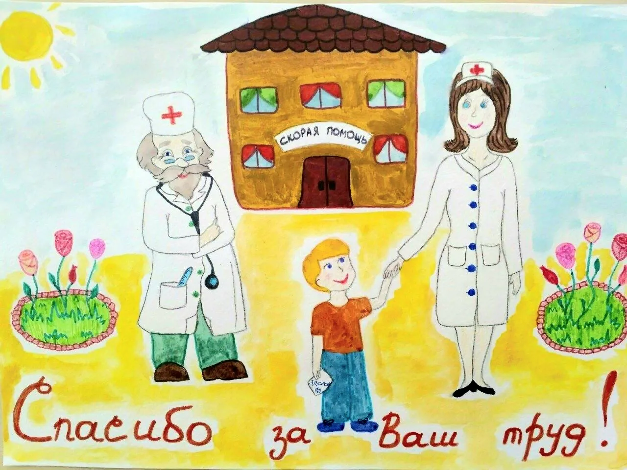 Дети из Нукутского муниципального округа могут принять участие в конкурсе «Рисуем медик...