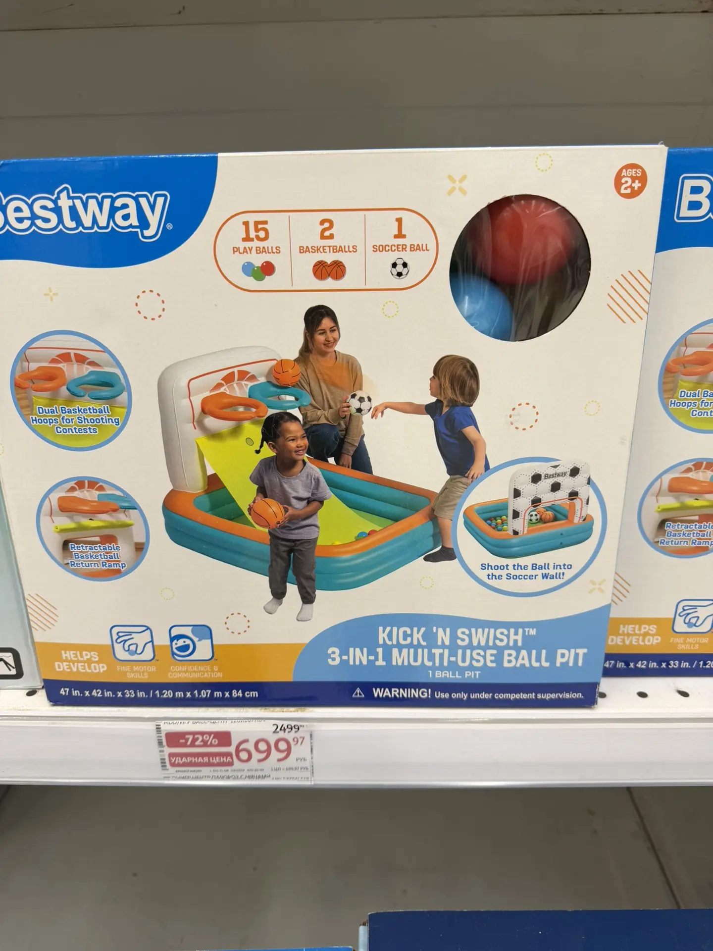 В Ашане распродают товары Bestway для летнего отдыха!