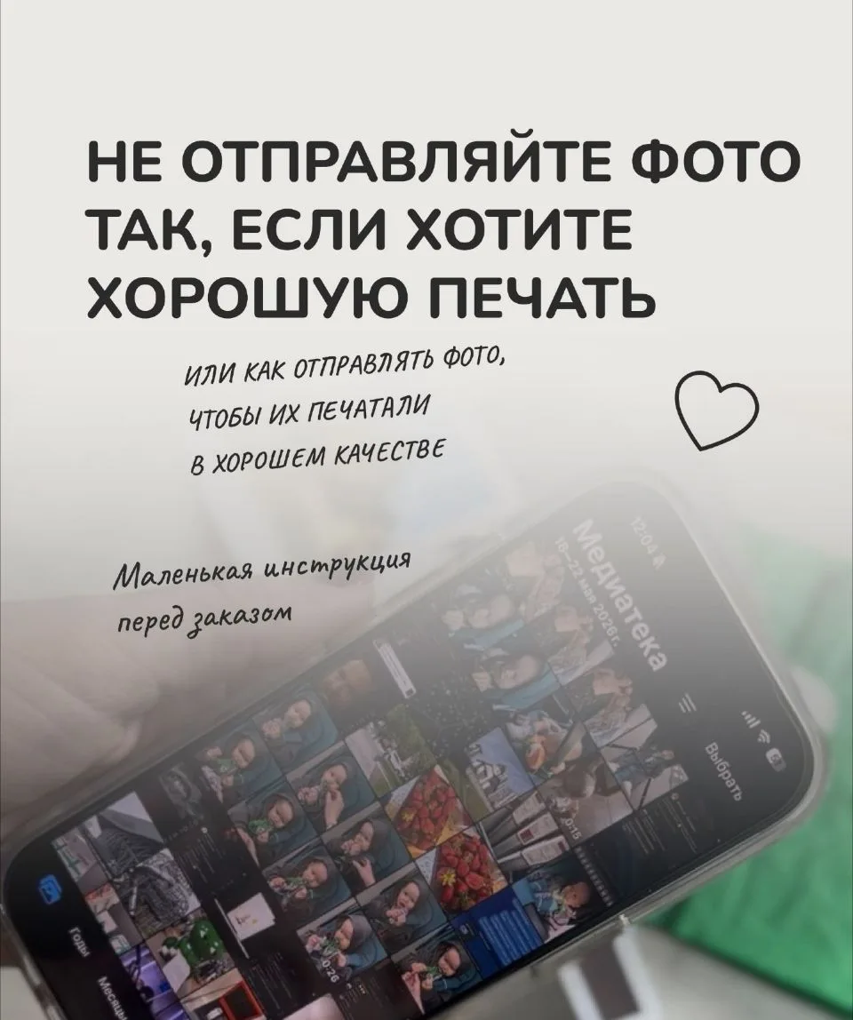 Маленькая, но важная инструкция, для классного результата 🔥