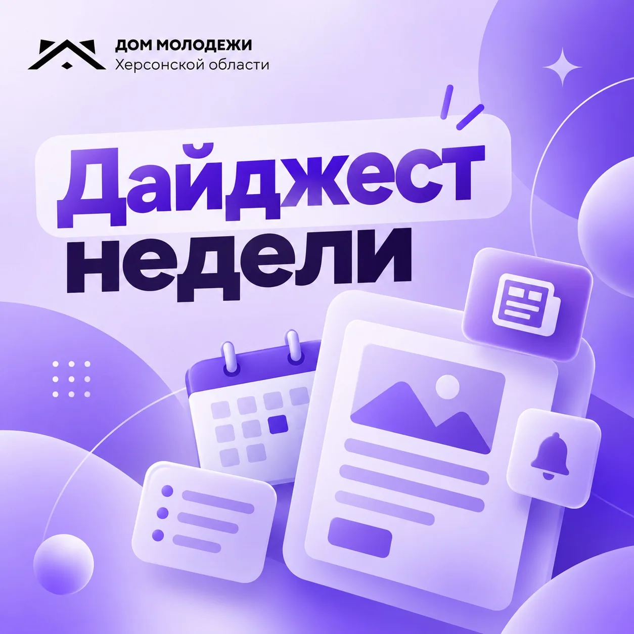 Дайджест этой недели⚡️