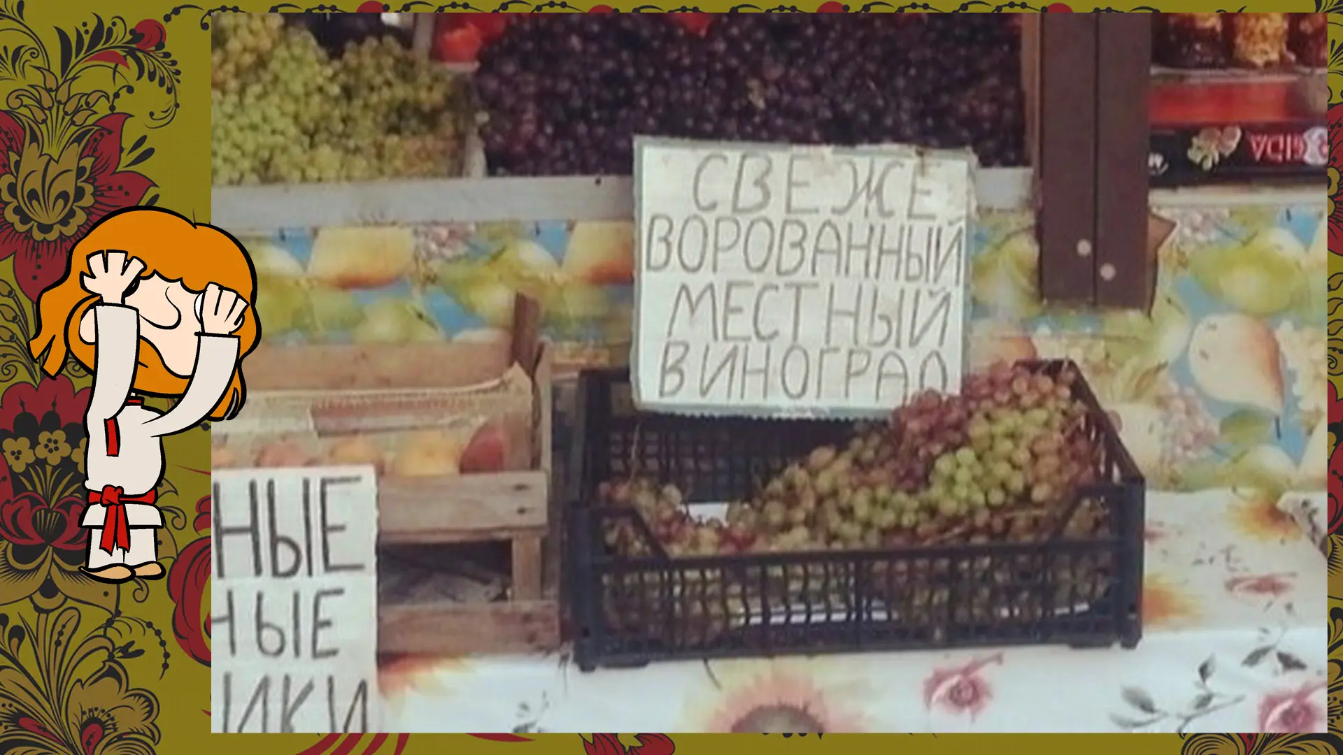 «Чисто по-русски» — 10 фото, которые вызовут у вас смех, или слезы