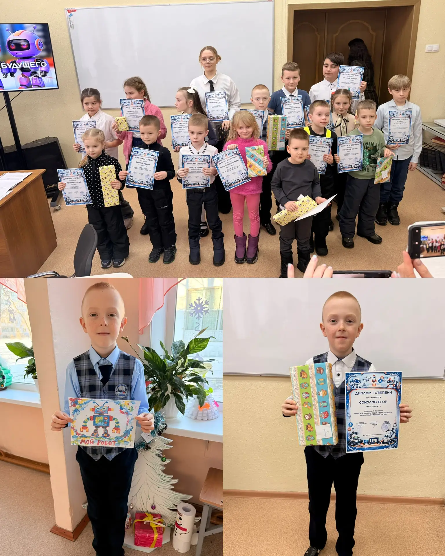 Наш Орлёнок! 🏆  Поздравляем Соколова Егора (3 «А» класс, «Орлята России») с 1 местом в городском кон