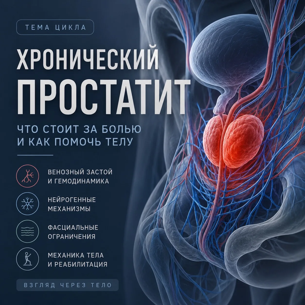 Начинаю цикл постов о заболеваниях и возможностях восстановления через работу с опорно-...