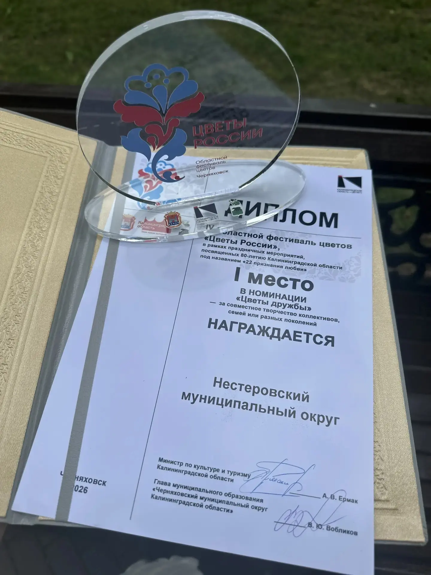 В городе Черняховске успешно завершился фестиваль «Цветы России», ставший настоящим пра...