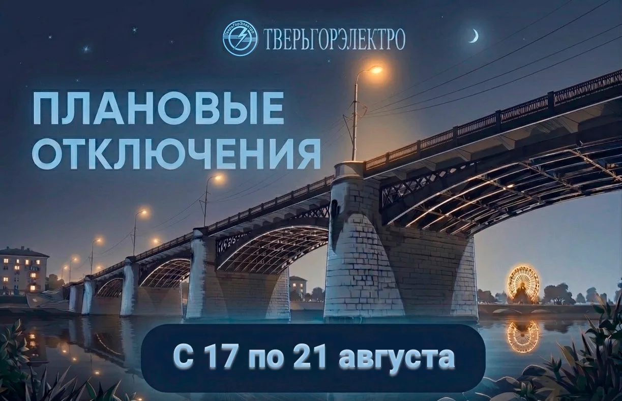 ⚡️Уважаемые потребители⚡️