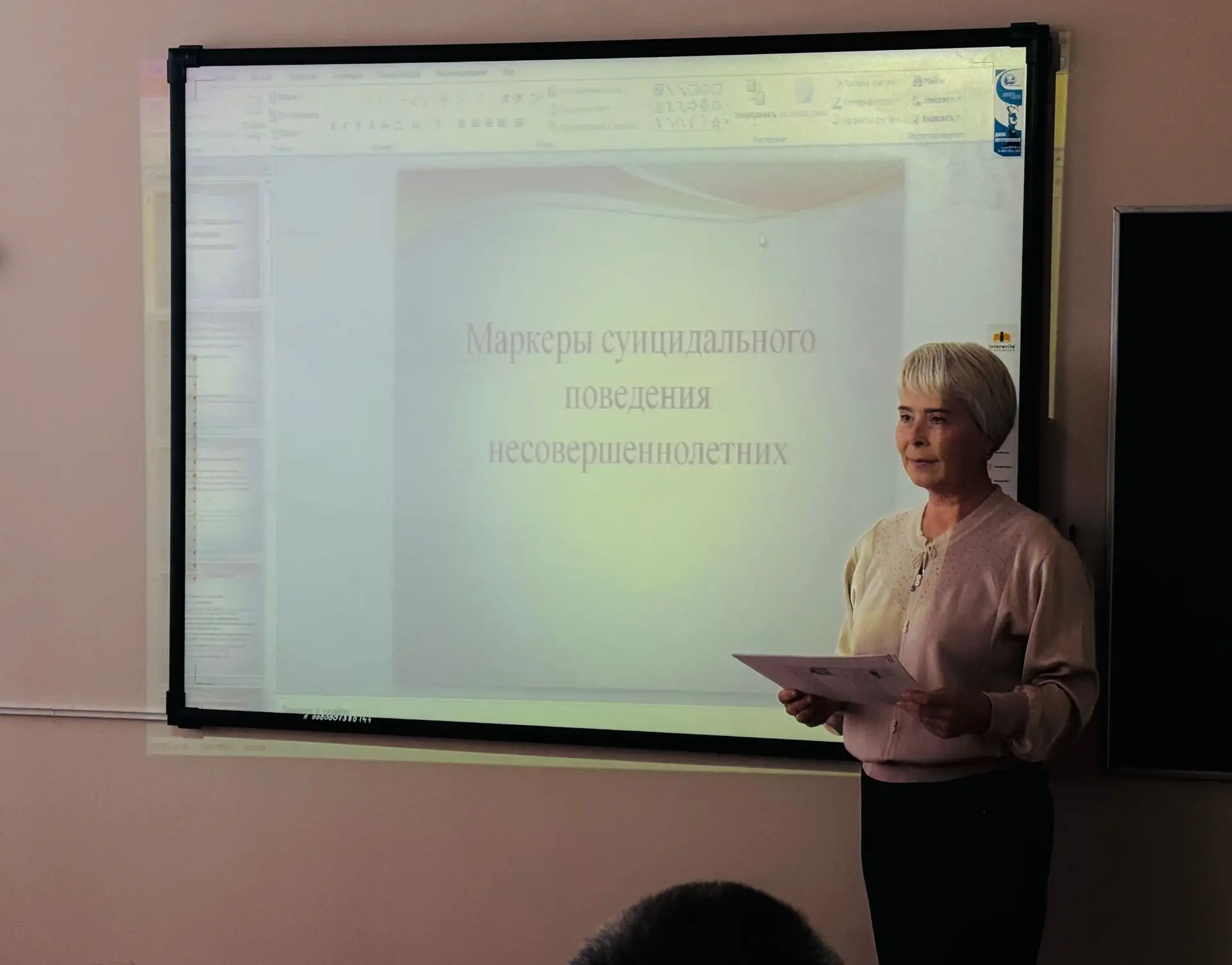 📝 Итоги  собрания по теме: «Маркеры суицидального поведения несовершеннолетних»