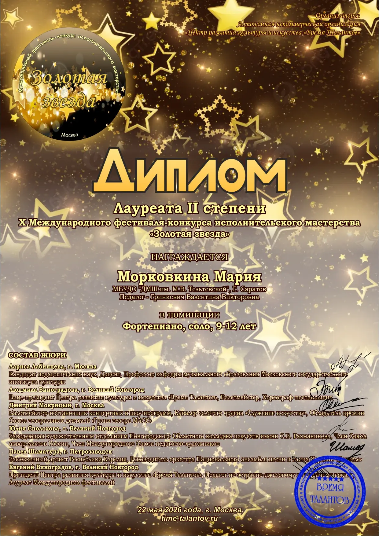 Учащиеся по классу фортепиано Морковкина Мария и Аблизин Ярослав (преподаватель Гринкев...