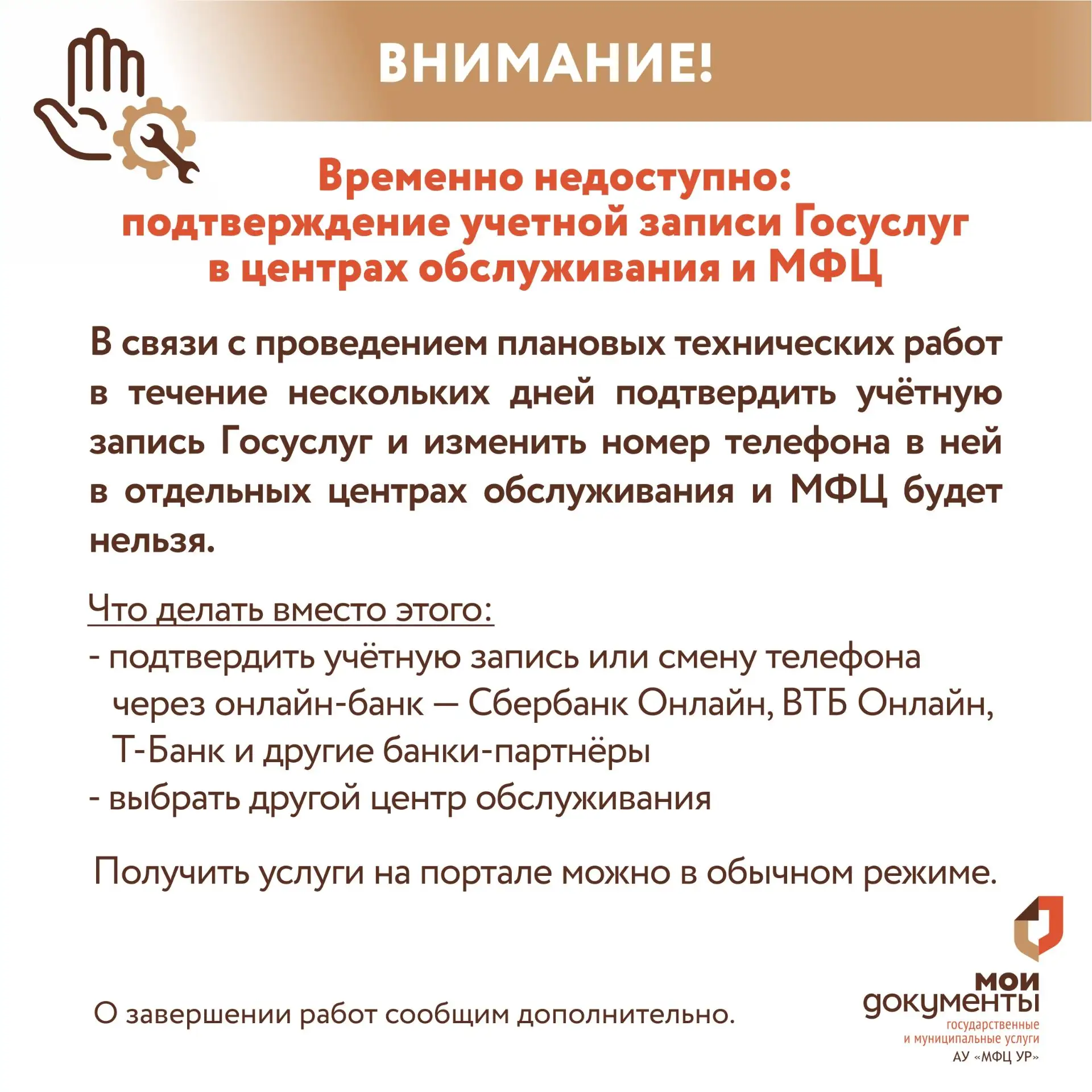 ВОССТАНОВЛЕНО!