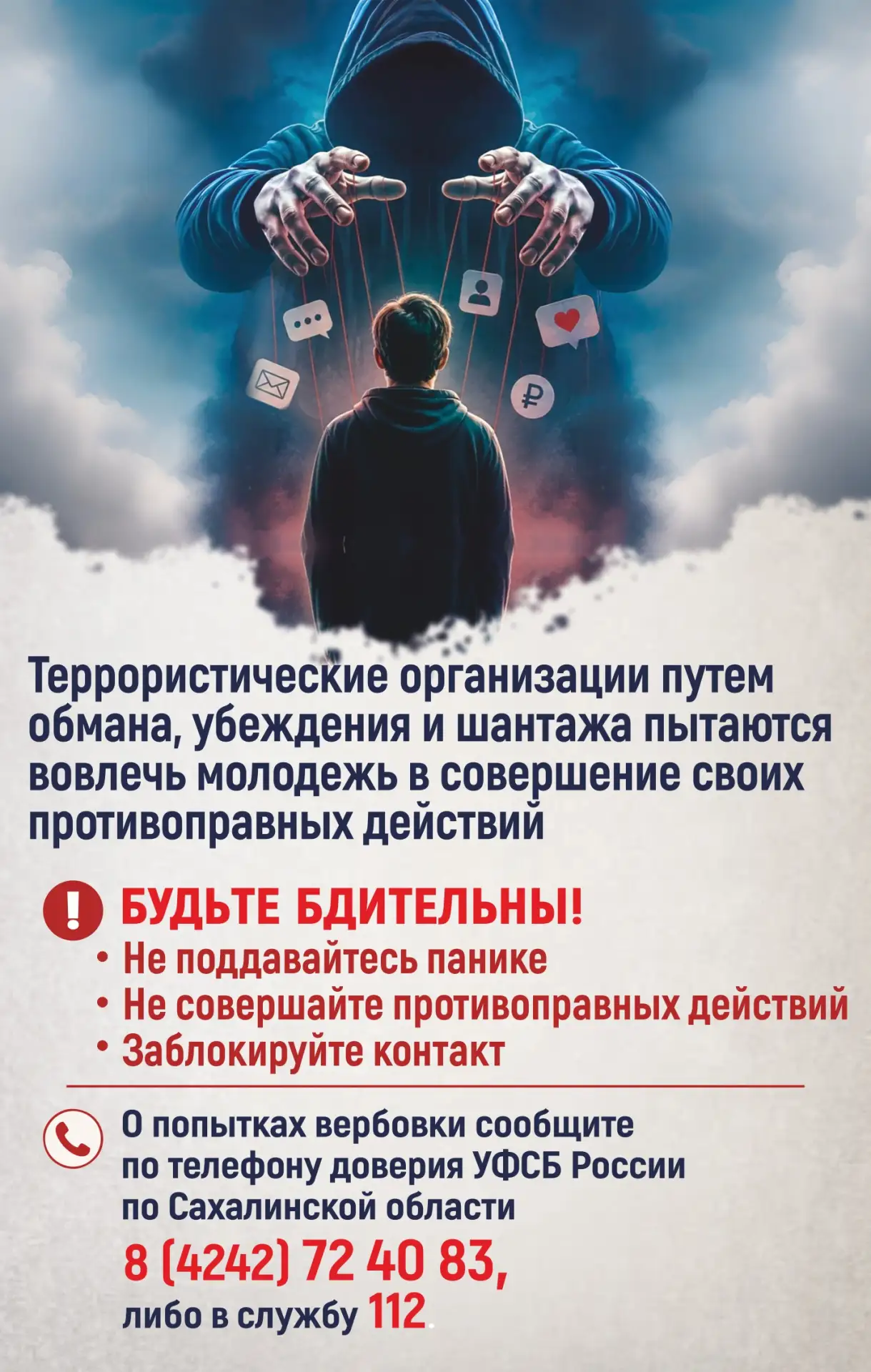 ❗Защити себя и своих близких!❗