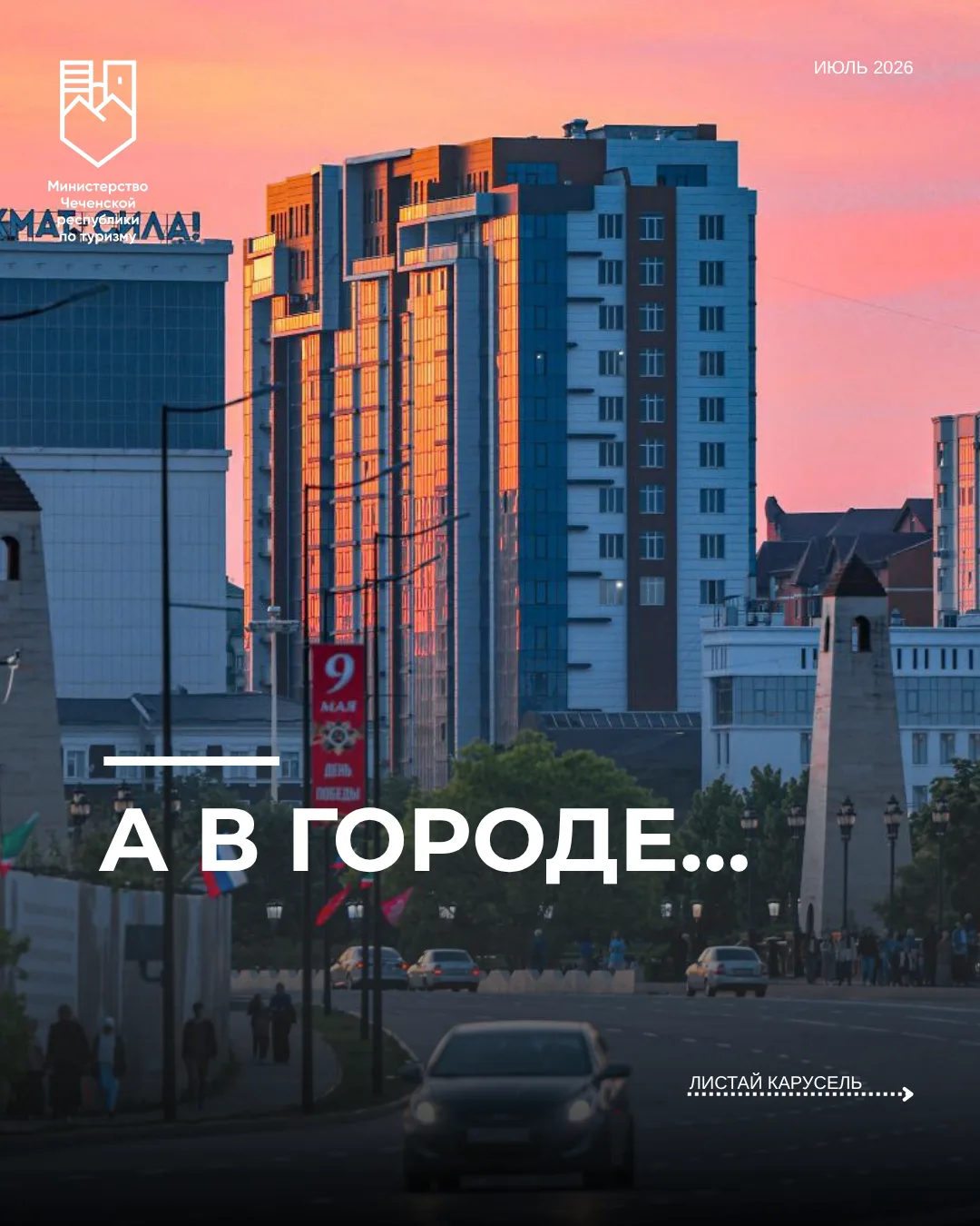 Если в голове только один вопрос: «Куда сходить?», то ответ уже здесь.