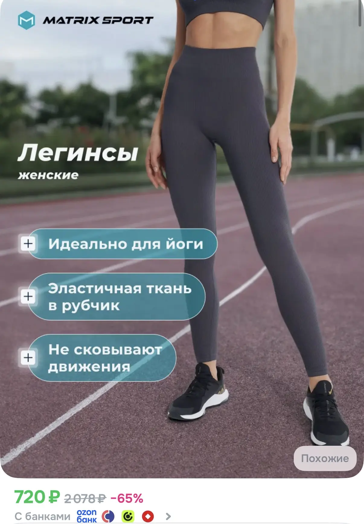 Бесшовные , удобные , берем !