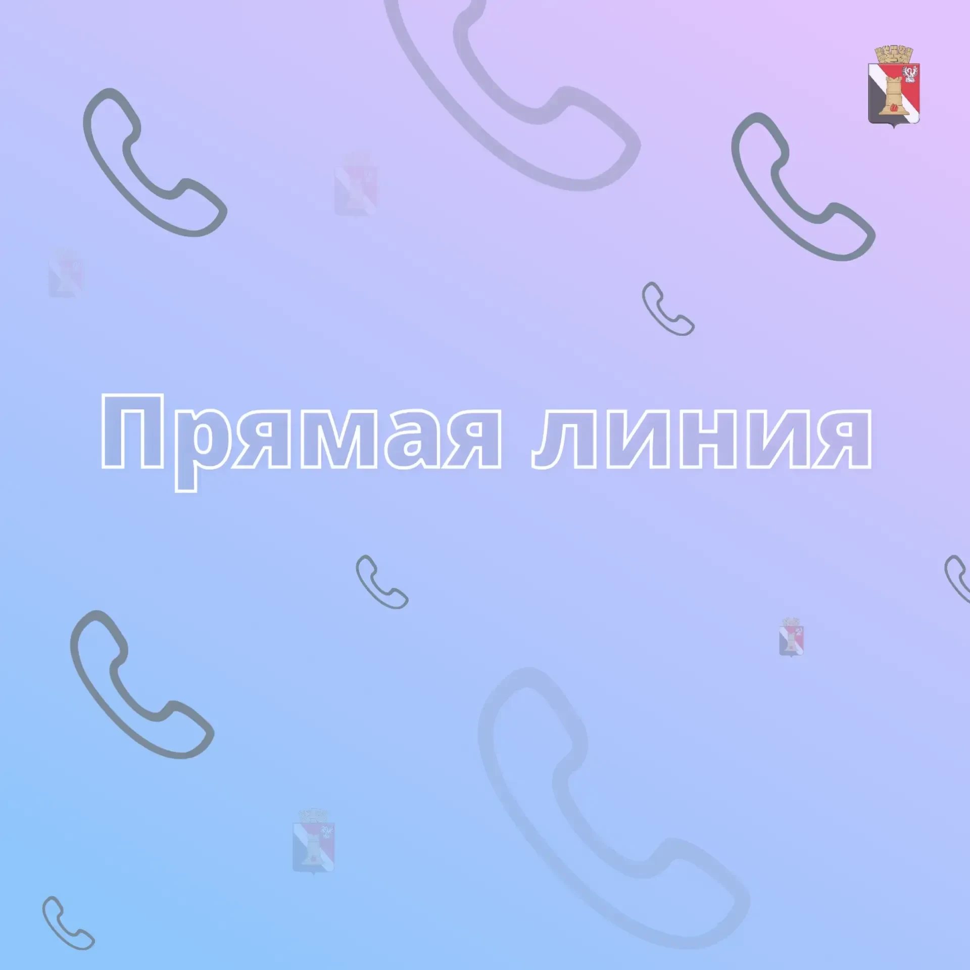 ❗️Вниманию жителей городского округа Енакиево