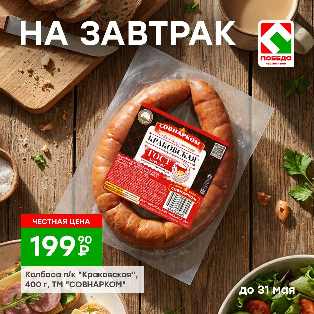 ☀️ Утро становится лучше, когда завтрак действительно хочется съесть 😏Любимые колбасные изделия, све