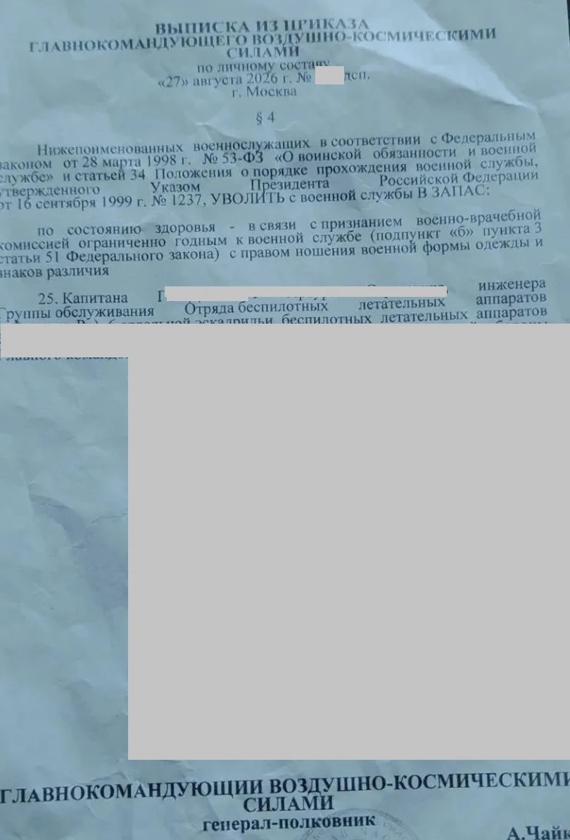 ✅ «Звезды сошлись»: история одного увольнения по здоровью