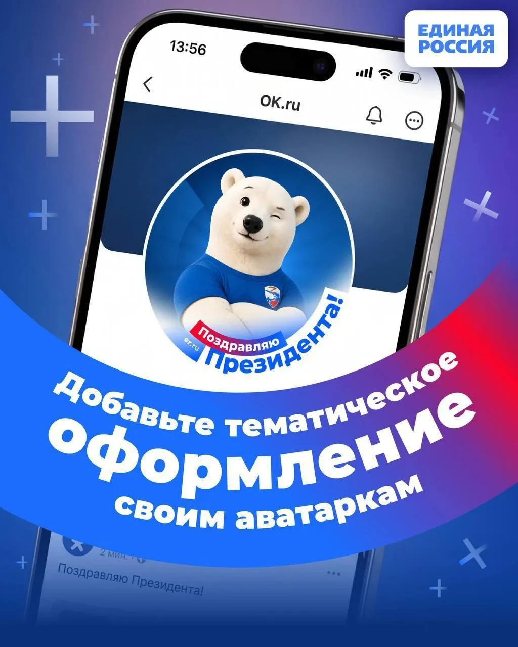 Сегодня день рождения у Президента страны и лидера Единой России — Владимира Путина!
