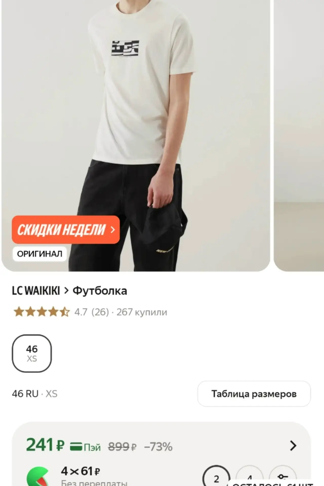 https://market.yandex.ru/cc/AUhmGC

Актуальные промокоды всегда под рукой
👉 https://pfm.promo/se133