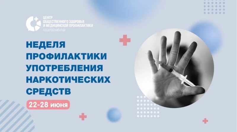 Наркозависимость: Что Нужно Знать!
Наркотики — это вещества, которые воздействуют на центральную нер