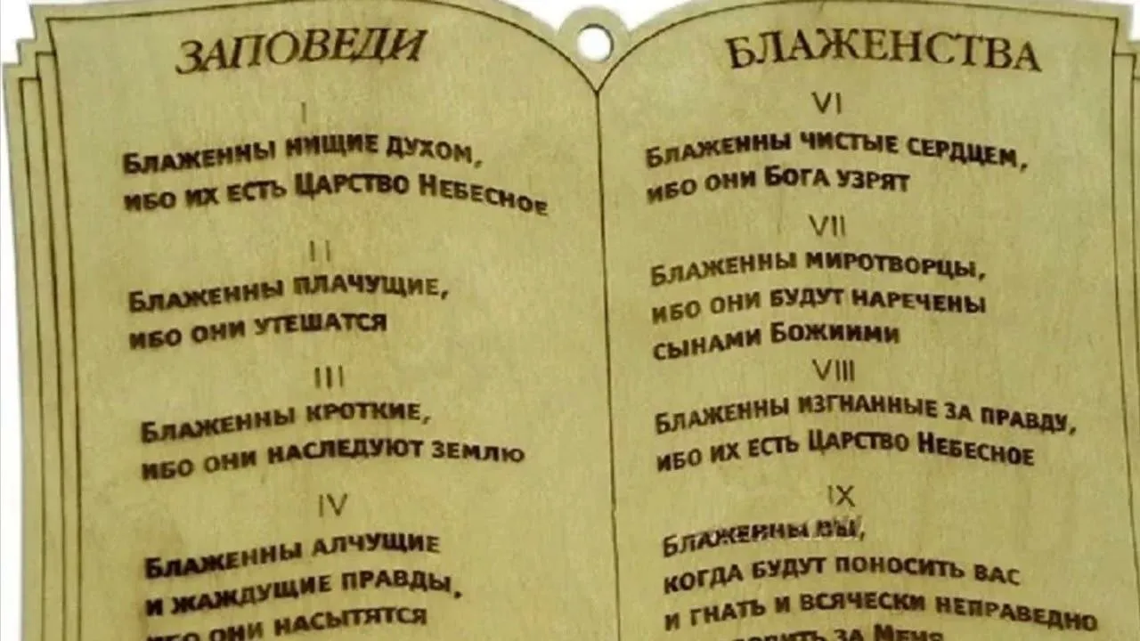 Если миротворцы нарекутся сынами Божиими, то как тогда понимать слова Христа, что Он пр...