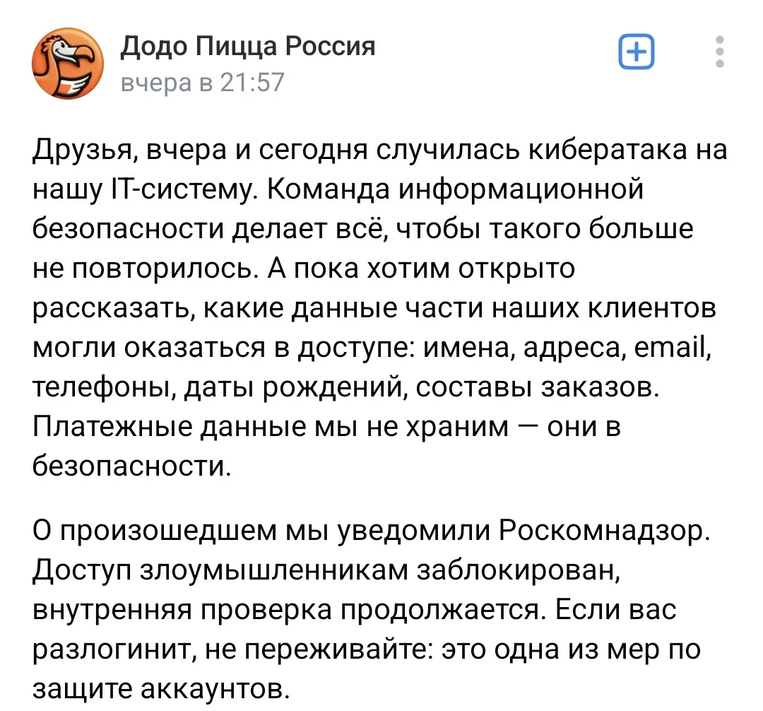 Додо Пицца 🍕