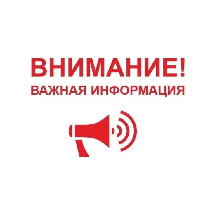 Уважаемые родители!

Безопасность и благополучие наших детей - общая задача. В период летнего сезона