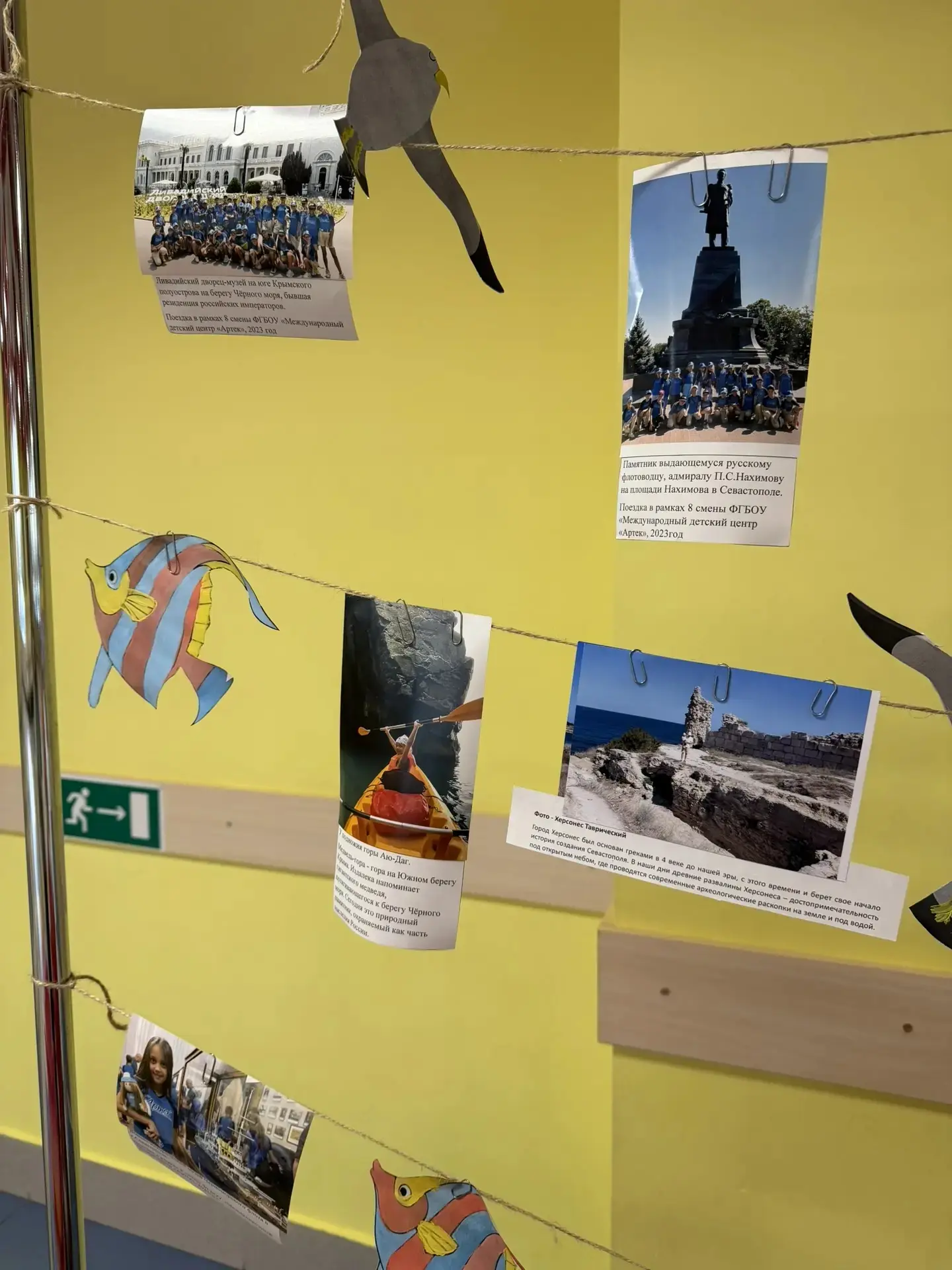 🌊 Как мы отметили День воссоединения Крыма с Россией!  18 марта в нашей школе было по-особенному нас