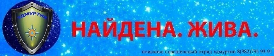 ВНИМАНИЕ ПРОПАЛ ЧЕЛОВЕК ‼‼‼