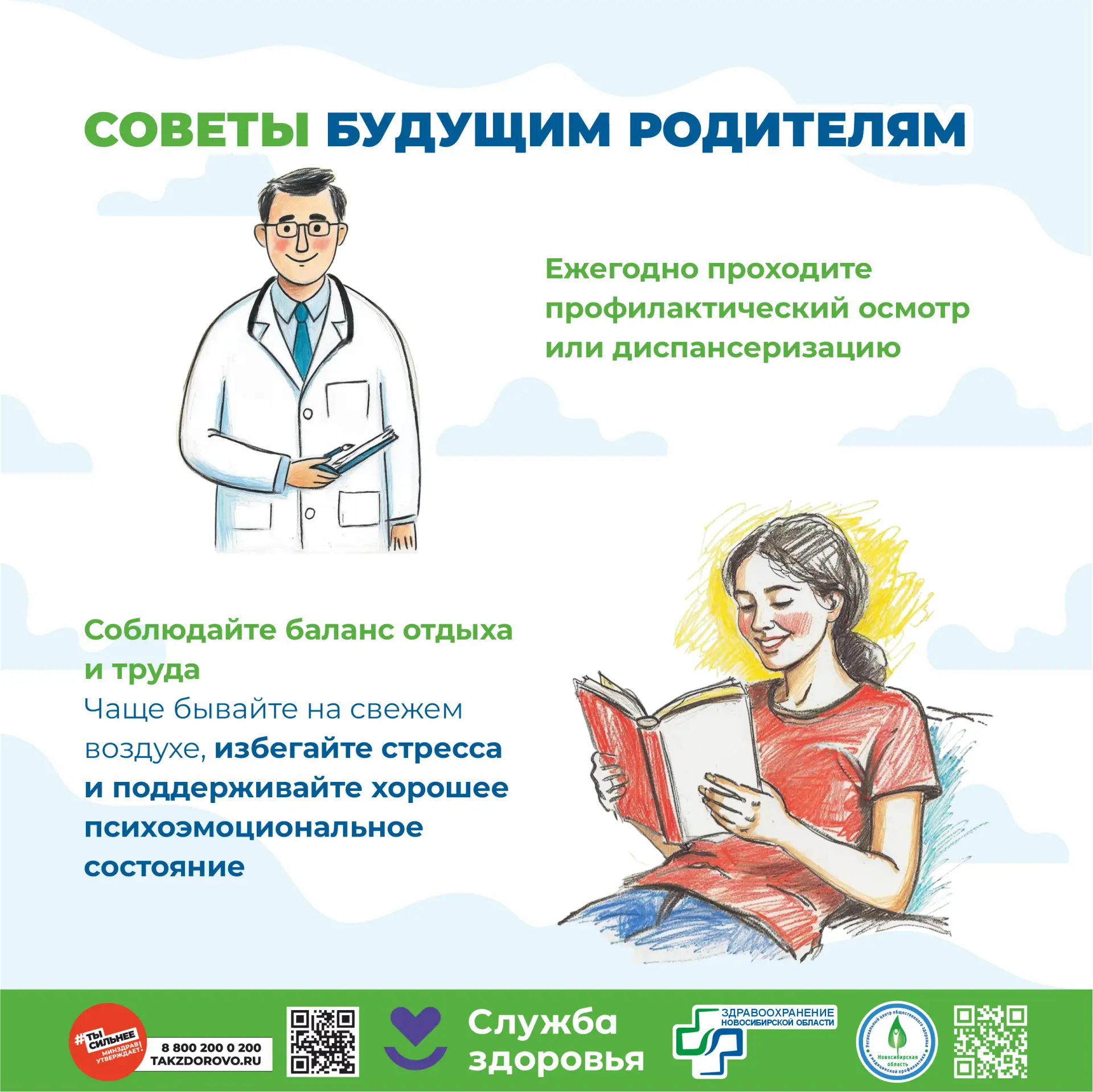 Неделя здоровья матери и ребенка: Забота о самом главном! 💖👶  С 1 по 7 апреля мы отмечаем Неделю здо