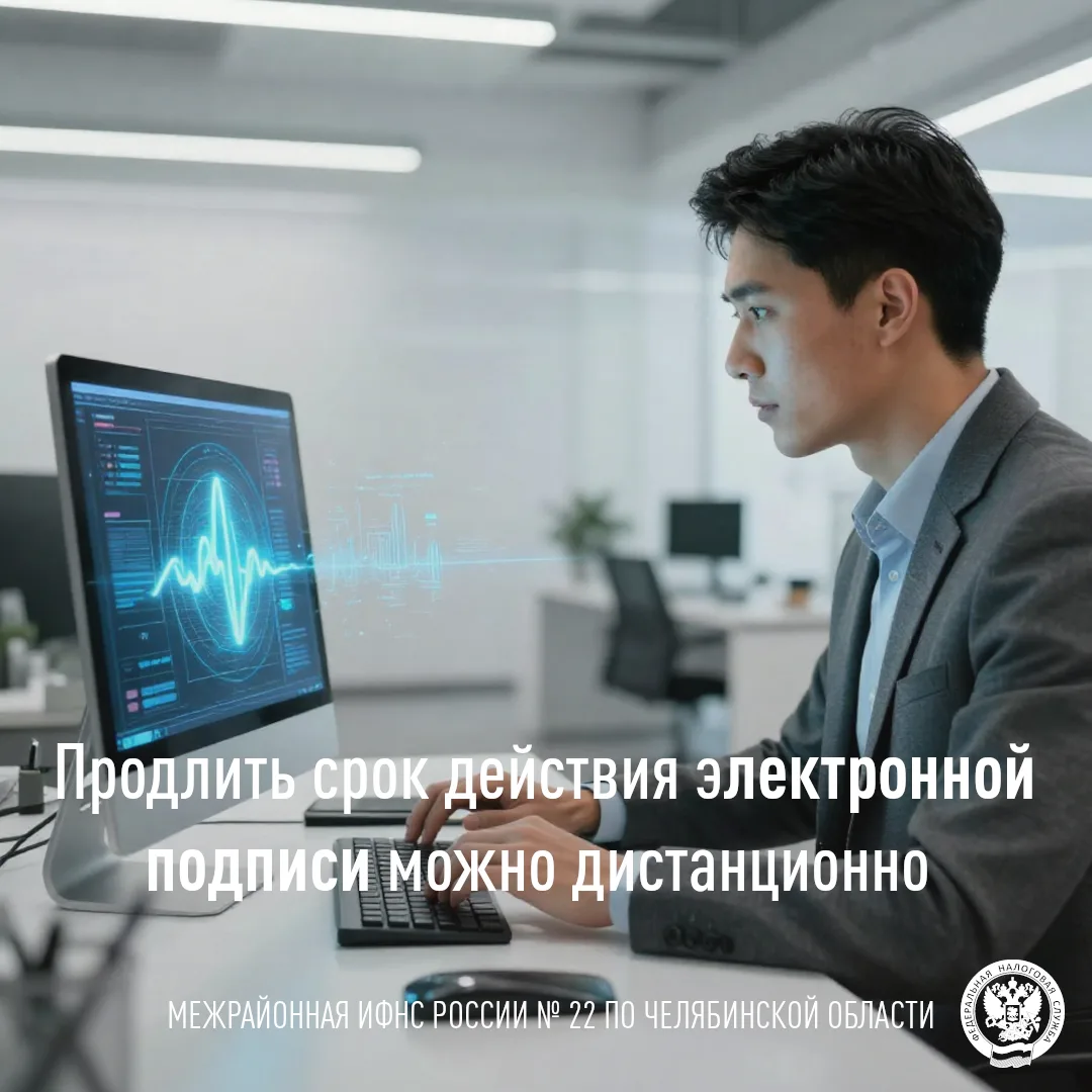 КЭП можно продлить удаленно