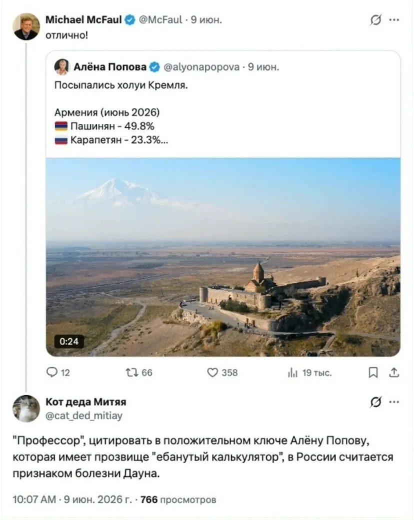 Макфол, как маркер враждебной деятельности. 
 
Подпишись на этот канал MAX >>>