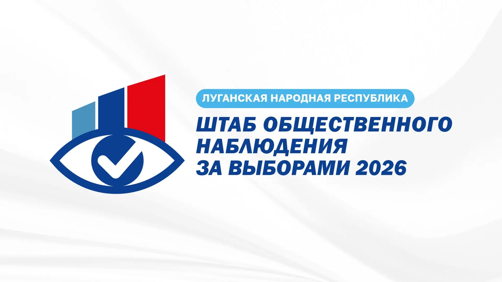 Заместитель руководителя Штаба общественного наблюдения за выборами в ЛНР Антон Кондрат...