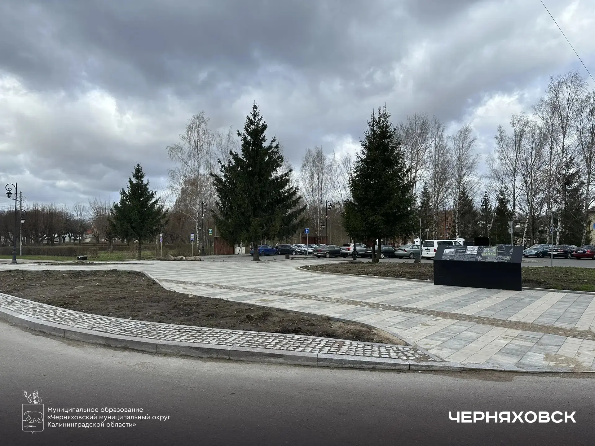 В Черняховске благоустроили ещё одно общественное пространство  «В рамках празднования 80-летия обра