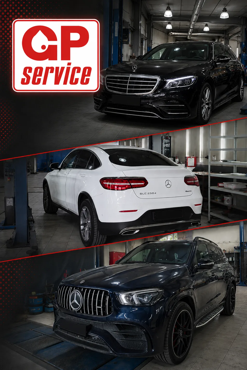 Сегодня три Mercedesa в ремзоне GP Service