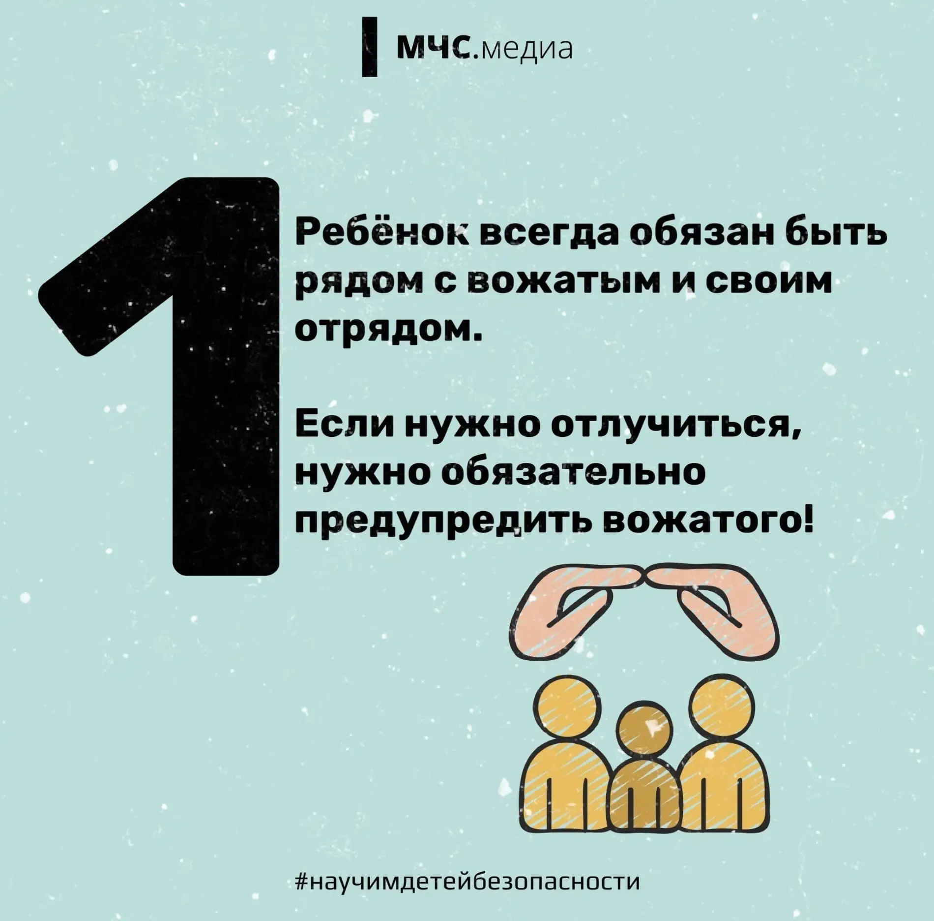 Основные правила поведения в летнем лагере🏕️