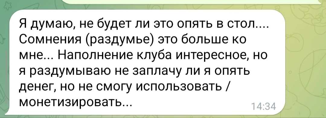 Боюсь, это ещё 1 обучение «в стол»...

Таким переживанием поделилась коллега. И я её понимаю.

Если 