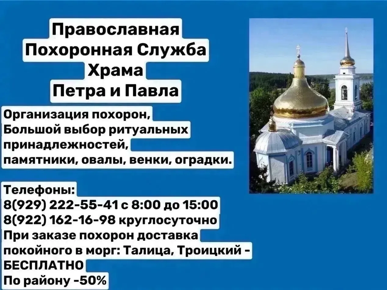 Организация похорон и ритуальные услуги.