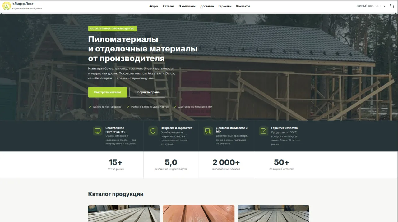 Главную страницу — за один день. От структуры до деплоя 🪵