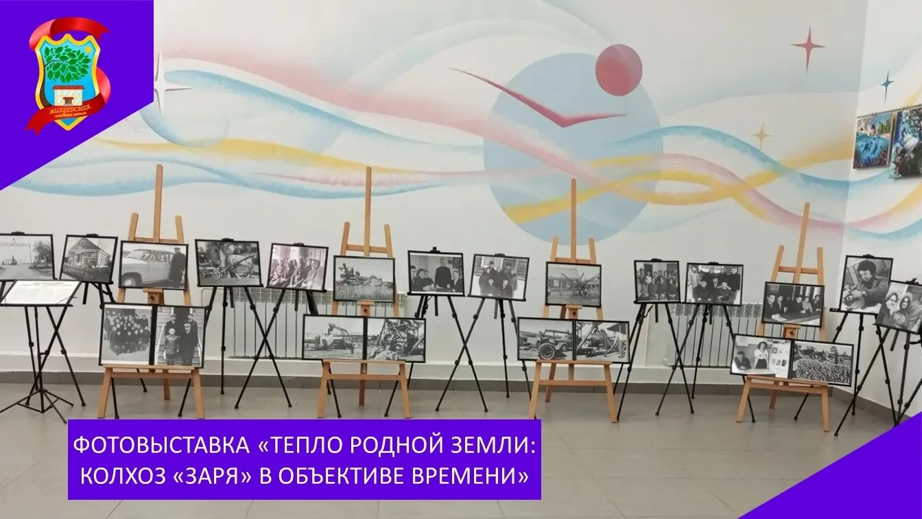 25 июля в Доме культуры деревни Михеево 🏡 ко Дню села открылась фотовыставка «Тепло ро...